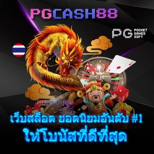 เครดิตฟรี 133