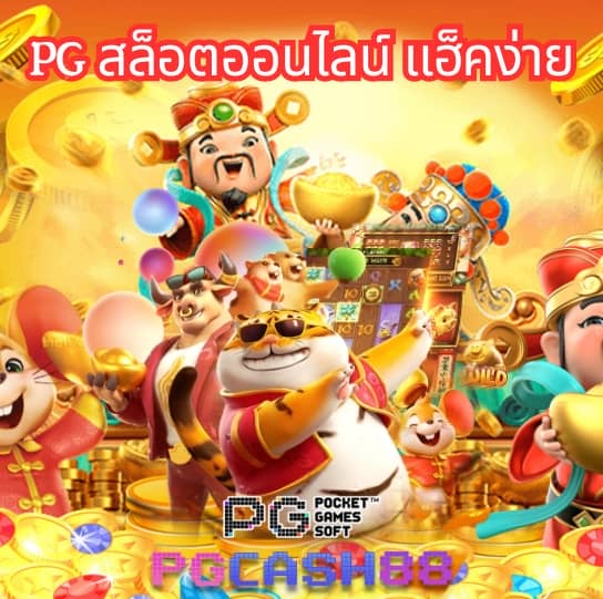 เครดิตฟรี 133
