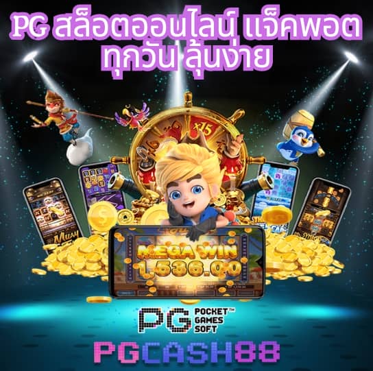 เครดิตฟรี 133