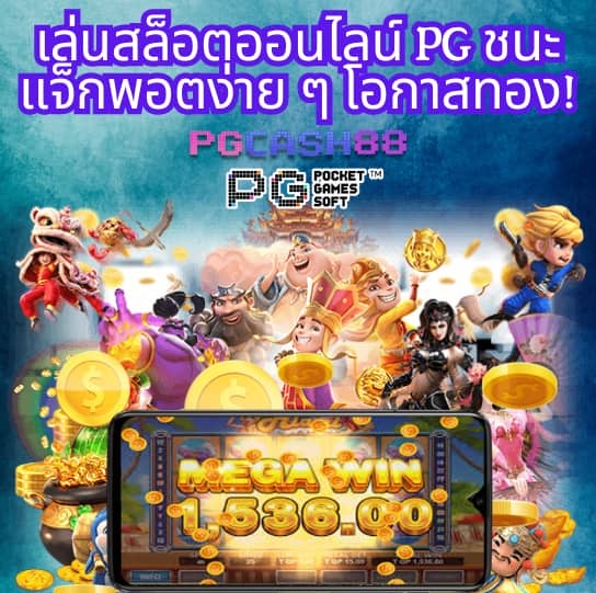 เครดิตฟรี 133